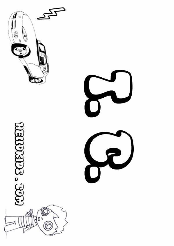tc_boy_name_coloring_page